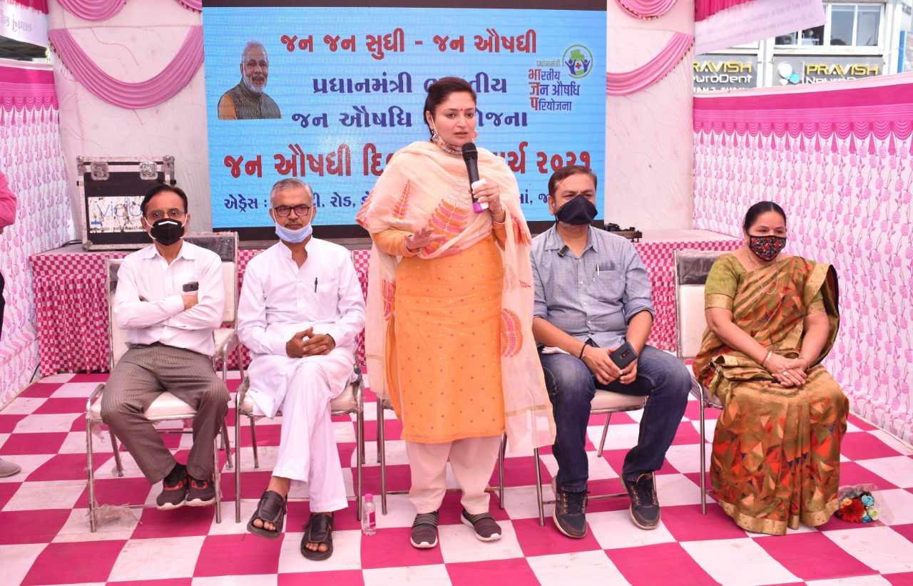 સાંસદશ્રી પૂનમબેન માડમના અધ્યક્ષ સ્થાને જન ઔષધિ દિવસ-૨૦૨૧ની ઉજવણી કરાઈ 1 સાંસદશ્રી પૂનમબેન માડમના અધ્યક્ષ સ્થાને જન ઔષધિ દિવસ-૨૦૨૧ની ઉજવણી કરાઈ