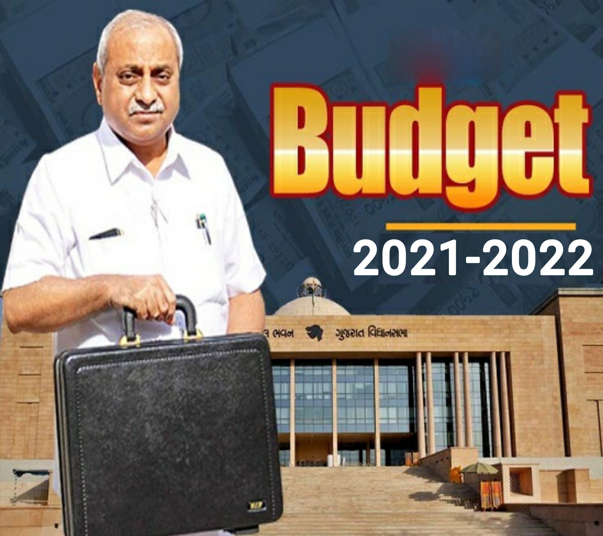 ગુજરાત સરકારનું વર્ષ 2021-2022 નું બજેટ 1 ગુજરાત સરકારનું વર્ષ 2021-2022 નું બજેટ