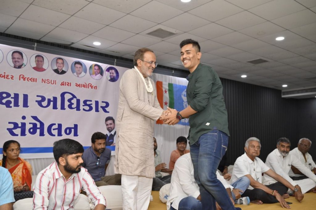 પોરબંદર તાજાવાલા હોલ ખાતે “શિક્ષા અધિકાર સંમેલન” યોજાયુ, પોરબંદર NSUI દ્વારા આયોજન 1 પોરબંદર તાજાવાલા હોલ ખાતે “શિક્ષા અધિકાર સંમેલન” યોજાયુ, પોરબંદર NSUI દ્વારા આયોજન