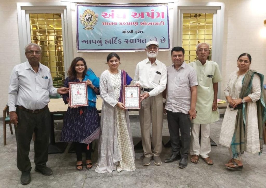 MANDVI: અંધ અપંગ માનવ કલ્યાણ સોસાયટીના ઉપક્રમે માંડવીની બે નારી શક્તિનું અભિવાદન કરાયું 1 MANDVI: અંધ અપંગ માનવ કલ્યાણ સોસાયટીના ઉપક્રમે માંડવીની બે નારી શક્તિનું અભિવાદન કરાયું