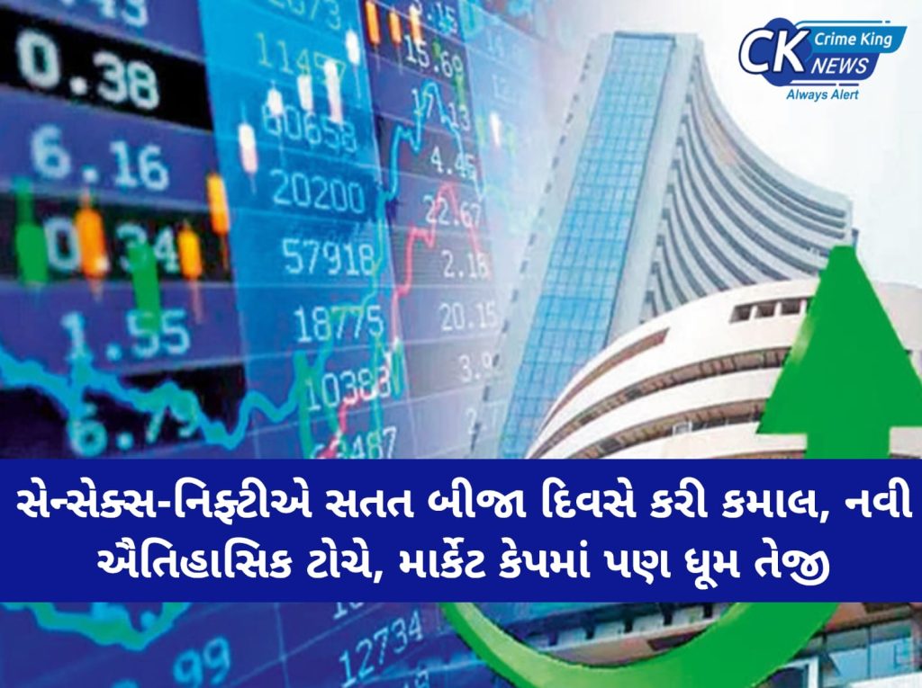 Stock Market Today / સેન્સેક્સ-નિફ્ટીએ સતત બીજા દિવસે કરી કમાલ 1 Stock Market Today / સેન્સેક્સ-નિફ્ટીએ સતત બીજા દિવસે કરી કમાલ