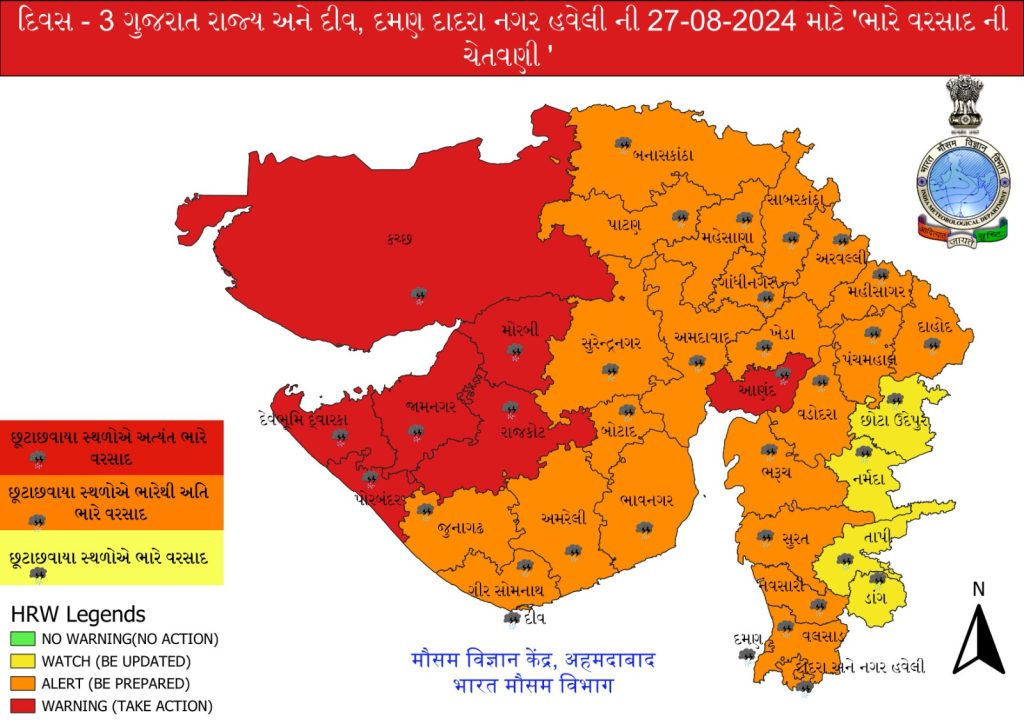 Gujarat / સાતમ-આઠમના તહેવારોમાં મેઘરાજા તૂટી પડશે 2 Gujarat / સાતમ-આઠમના તહેવારોમાં મેઘરાજા તૂટી પડશે
