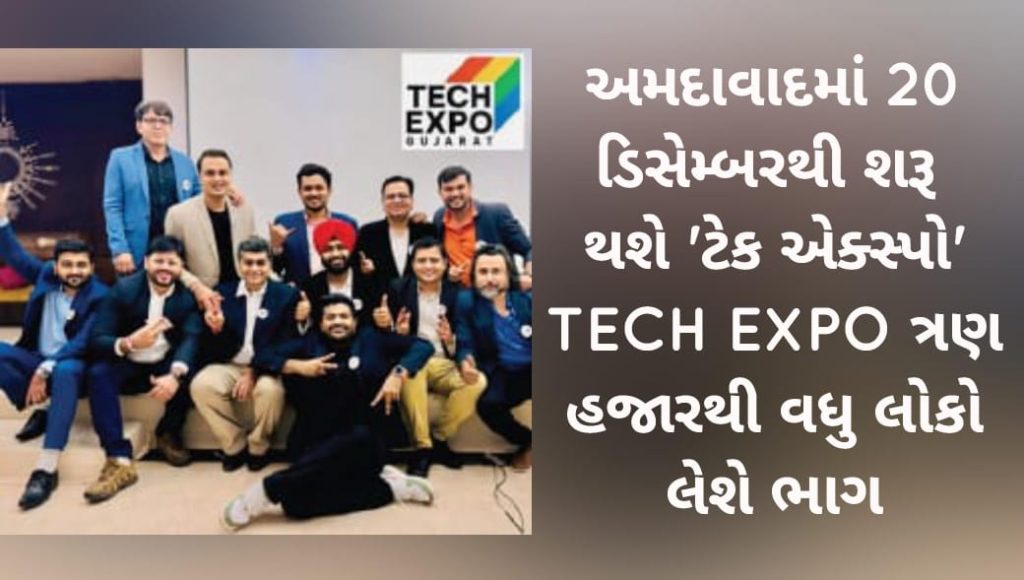 TECH EXPO 