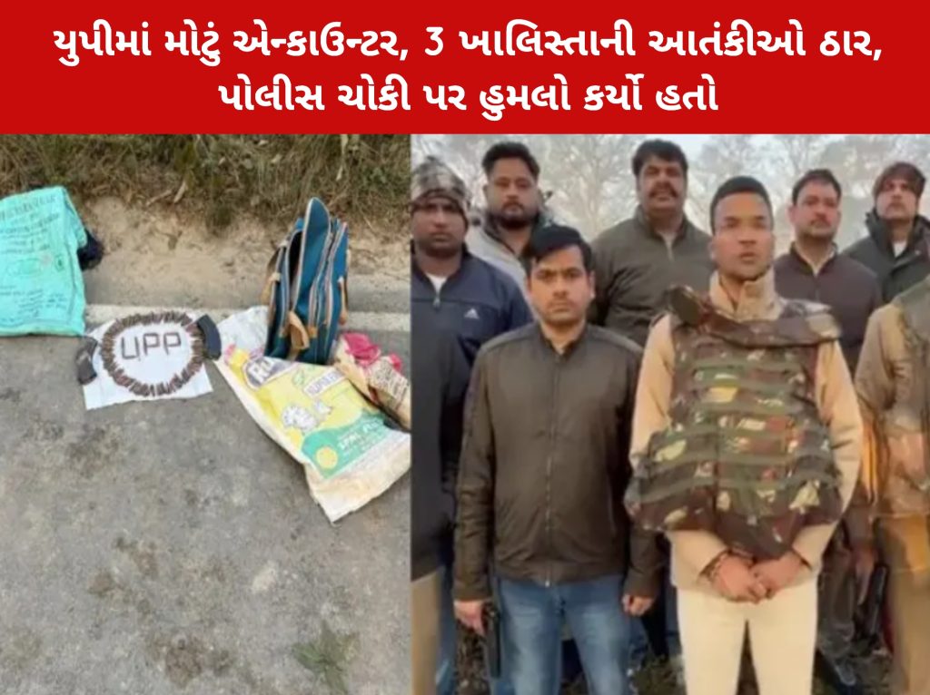 UP Police