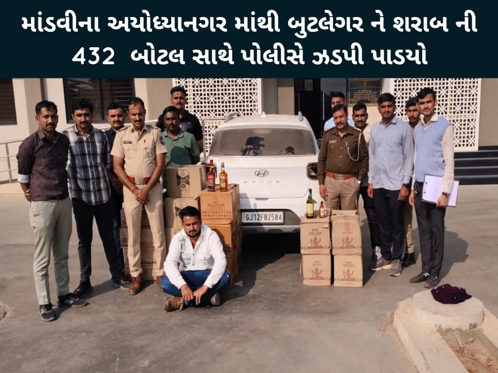 MANDVI CRIME 