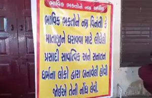 ભદ્રકાળી મંદિર