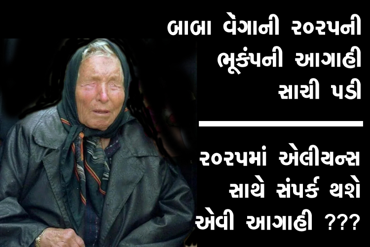 baba-vanga