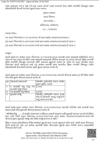 Gujarat Government Increases Daily Allowance