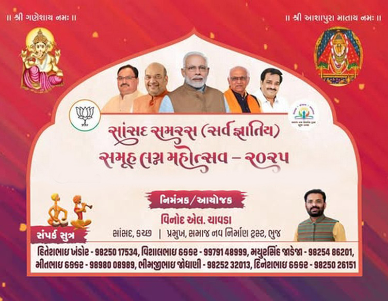 SAMUH LAGNA BY SANSAD