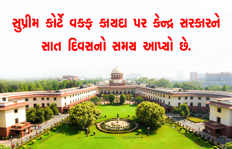 Supreme Court On Waqf Board Act 2025