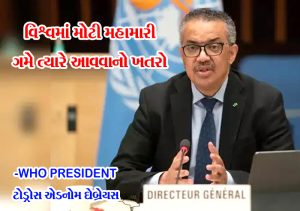 who-director-general