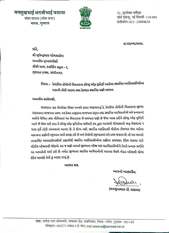 LETTER TO CM