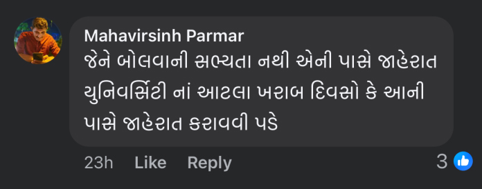 PARUL UNIVERSITY BRAND AMBASSADOR 3