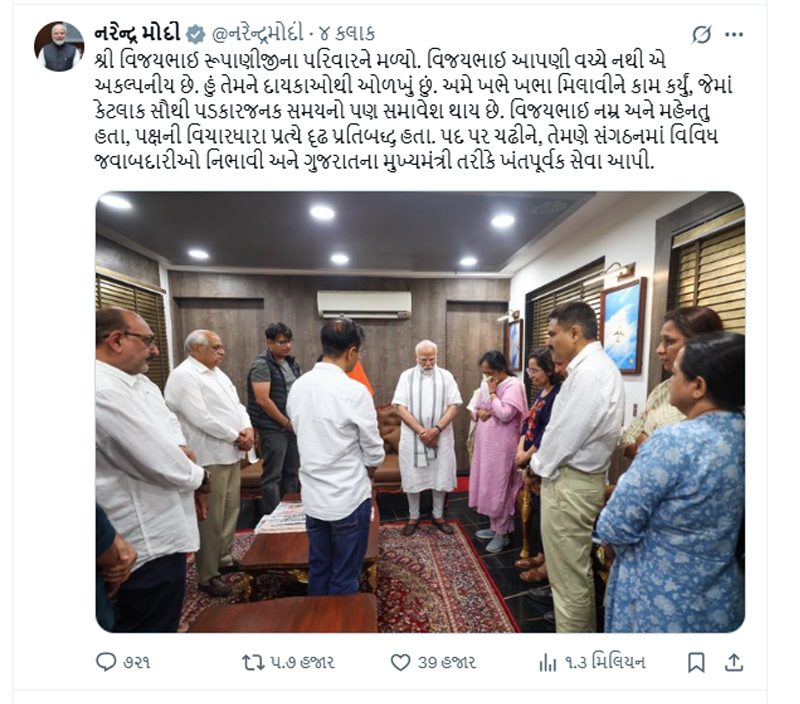 VIJAY RUPANI FUNERAL