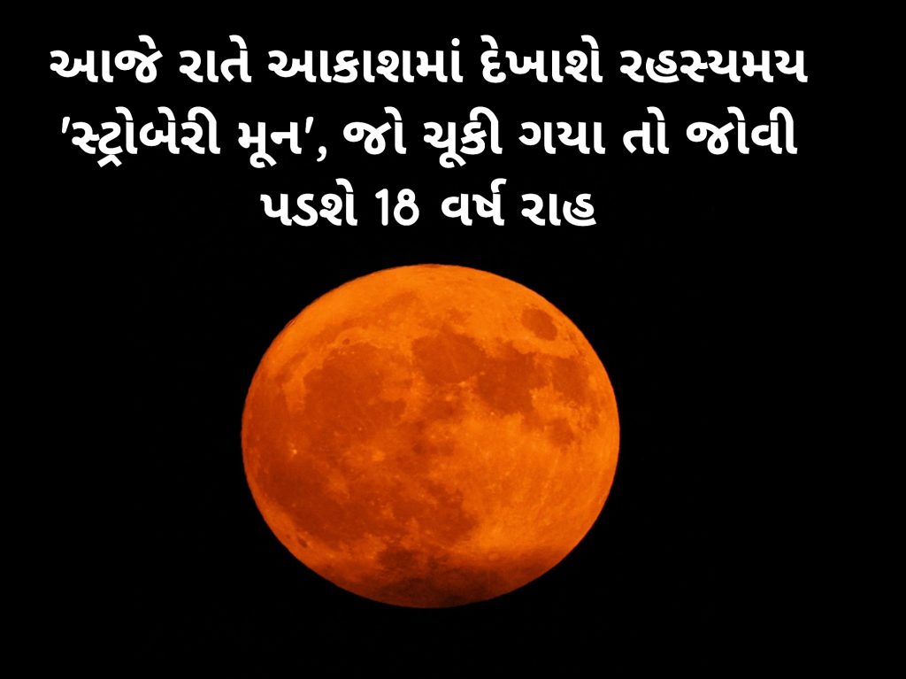 #StrawberryMoon2025