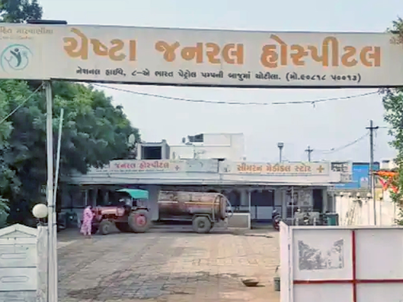 CHOTOLA HOSPITAL EXTORTION CASE