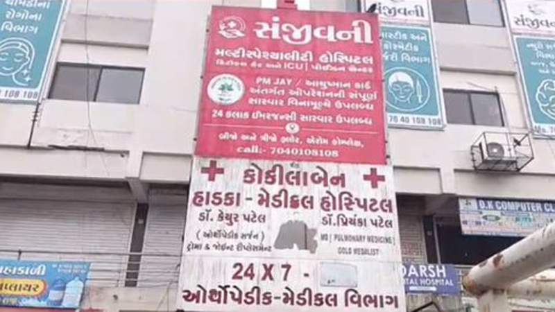 DEATH OF MOTHER AND SON : વડોદરાની સંજીવની હોસ્પિટલમાં માતા-પુત્રના મોત, બેદરકારીનો આક્ષેપ 1 DEATH OF MOTHER AND SON : વડોદરાની સંજીવની હોસ્પિટલમાં માતા-પુત્રના મોત, બેદરકારીનો આક્ષેપ DEATH OF MOTHER AND SON
