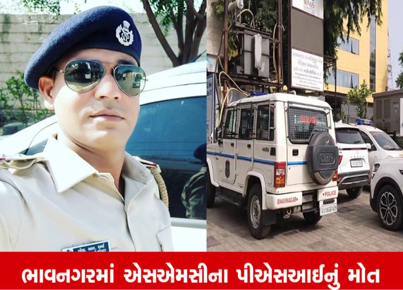 SMC PSI SACHIN SARMAS DETH DURING RAID