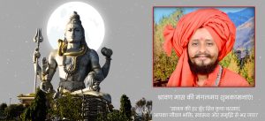 Shravan Subhechchha