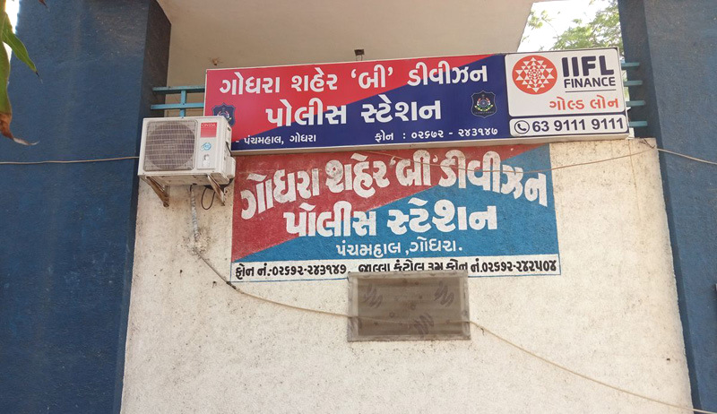એક જ દિવસમાં 3 ઘટના, ગોધરામાં પૈસા માટે મહિલાઓ વચ્ચે ઝઘડો, તલવારથી હુમલો અને પોલીસ સ્ટેશનમાં મારામારી 1 એક જ દિવસમાં 3 ઘટના, ગોધરામાં પૈસા માટે મહિલાઓ વચ્ચે ઝઘડો, તલવારથી હુમલો અને પોલીસ સ્ટેશનમાં મારામારી ગોધરા
