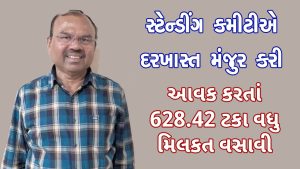 મનસુખ સાગઠીયા વિરુદ્ધ ગુનો નોધવા ED એ RMC પાસે મજૂરી માગતા સ્ટેન્ડિંગ કમિટીએ દરખાસ્ત મંજૂર કરી 1 મનસુખ સાગઠીયા વિરુદ્ધ ગુનો નોધવા ED એ RMC પાસે મજૂરી માગતા સ્ટેન્ડિંગ કમિટીએ દરખાસ્ત મંજૂર કરી મનસુખ સાગઠિયા