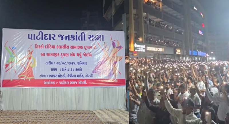 DISCO DANDIA PROTEST BY PATIDAR SAMAJ : મોરબીમાં અર્વાચિન દાંડિયા ક્લાસિસમાં વલ્ગારિટી ફેલાતી હોવાનો પાટીદાર સમાજનો દાવો, મોરબીના પાટીદારો મેદાનમાં 1 DISCO DANDIA PROTEST BY PATIDAR SAMAJ : મોરબીમાં અર્વાચિન દાંડિયા ક્લાસિસમાં વલ્ગારિટી ફેલાતી હોવાનો પાટીદાર સમાજનો દાવો, મોરબીના પાટીદારો મેદાનમાં DISCO DANDIA PROTEST BY PATIDAR SAMAJ