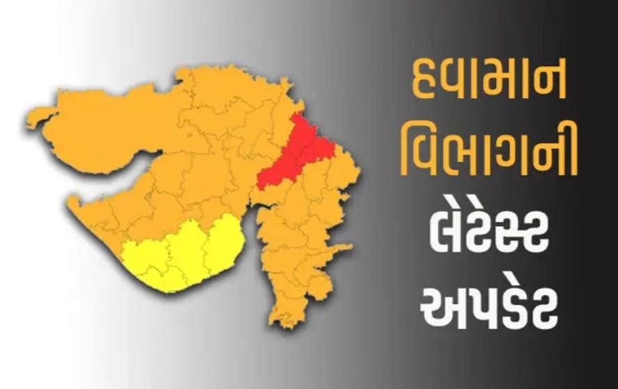 Gujarat Weather Forecast 