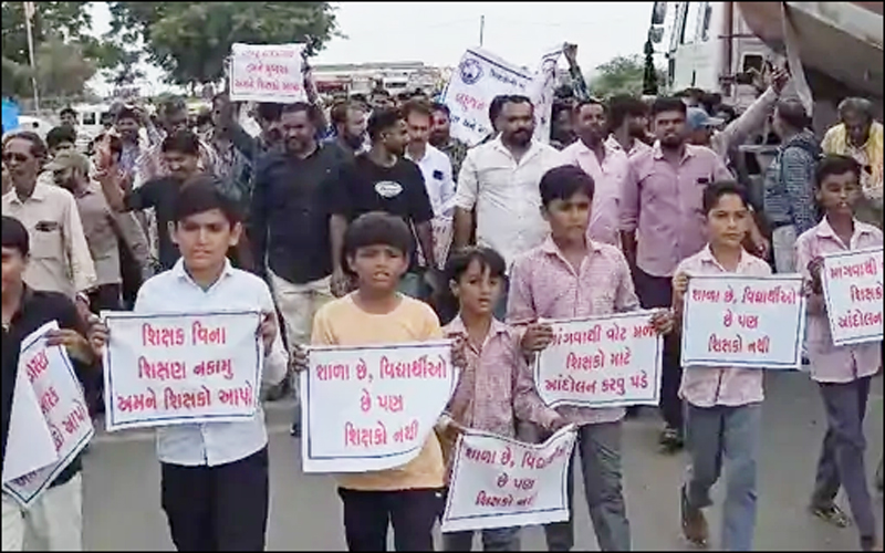 SHORTAGE OF 600 TEACHERS : અબડાસા તાલુકાની શાળાઓમાં 600 શિક્ષકોની અછતના લીધે નલિયામાં રસ્તા રોકો આંદોલન, બહુજન આર્મી દ્વારા એક મહિનાનું અલ્ટિમેટમ 1 SHORTAGE OF 600 TEACHERS : અબડાસા તાલુકાની શાળાઓમાં 600 શિક્ષકોની અછતના લીધે નલિયામાં રસ્તા રોકો આંદોલન, બહુજન આર્મી દ્વારા એક મહિનાનું અલ્ટિમેટમ SHORTAGE OF 600 TEACHERS