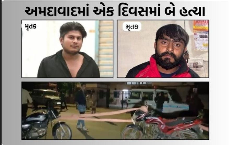 Ahmedabad Crime : અમદાવાદમાં એક જ દિવસમાં બે ઘાતકી હત્યા: તીક્ષ્ણ હથિયારોથી કરાયો હુમલો 1 Ahmedabad Crime : અમદાવાદમાં એક જ દિવસમાં બે ઘાતકી હત્યા: તીક્ષ્ણ હથિયારોથી કરાયો હુમલો