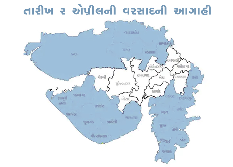 JAMNAGAR-BHUJ UNSEASONAL RAIN