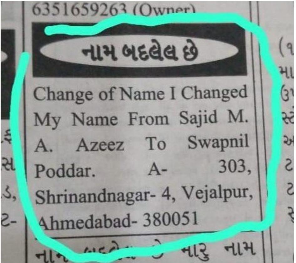 અમદાવાદમાં મુસ્લિમ યુવકે હિન્દુ નામ ધારણ કરીને ઘર ખરીદતા વિવાદ, હિન્દુ પ્રેમિકા માટે નામ બદલ્યું હોવાનો દાવો 2 અમદાવાદમાં મુસ્લિમ યુવકે હિન્દુ નામ ધારણ કરીને ઘર ખરીદતા વિવાદ, હિન્દુ પ્રેમિકા માટે નામ બદલ્યું હોવાનો દાવો