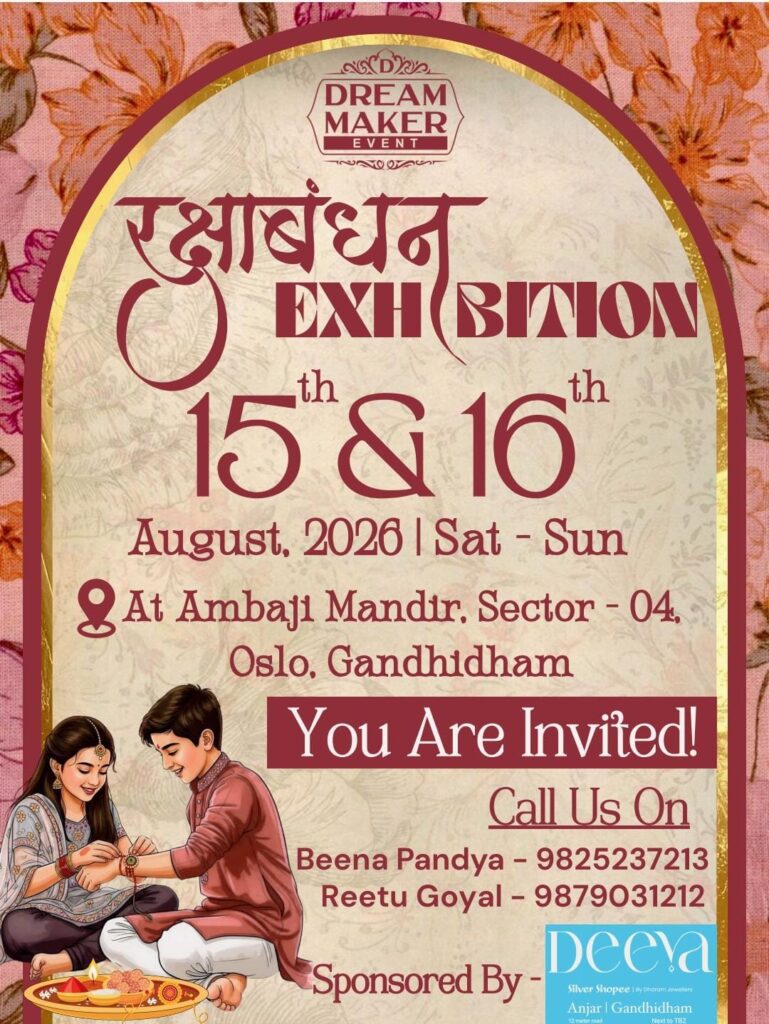 ગાંધીધામમાં હર ઘર તિરંગા અંતર્ગત જિલ્લાકક્ષાની વિશાળ તિરંગા યાત્રા 2 ગાંધીધામમાં હર ઘર તિરંગા અંતર્ગત જિલ્લાકક્ષાની વિશાળ તિરંગા યાત્રા